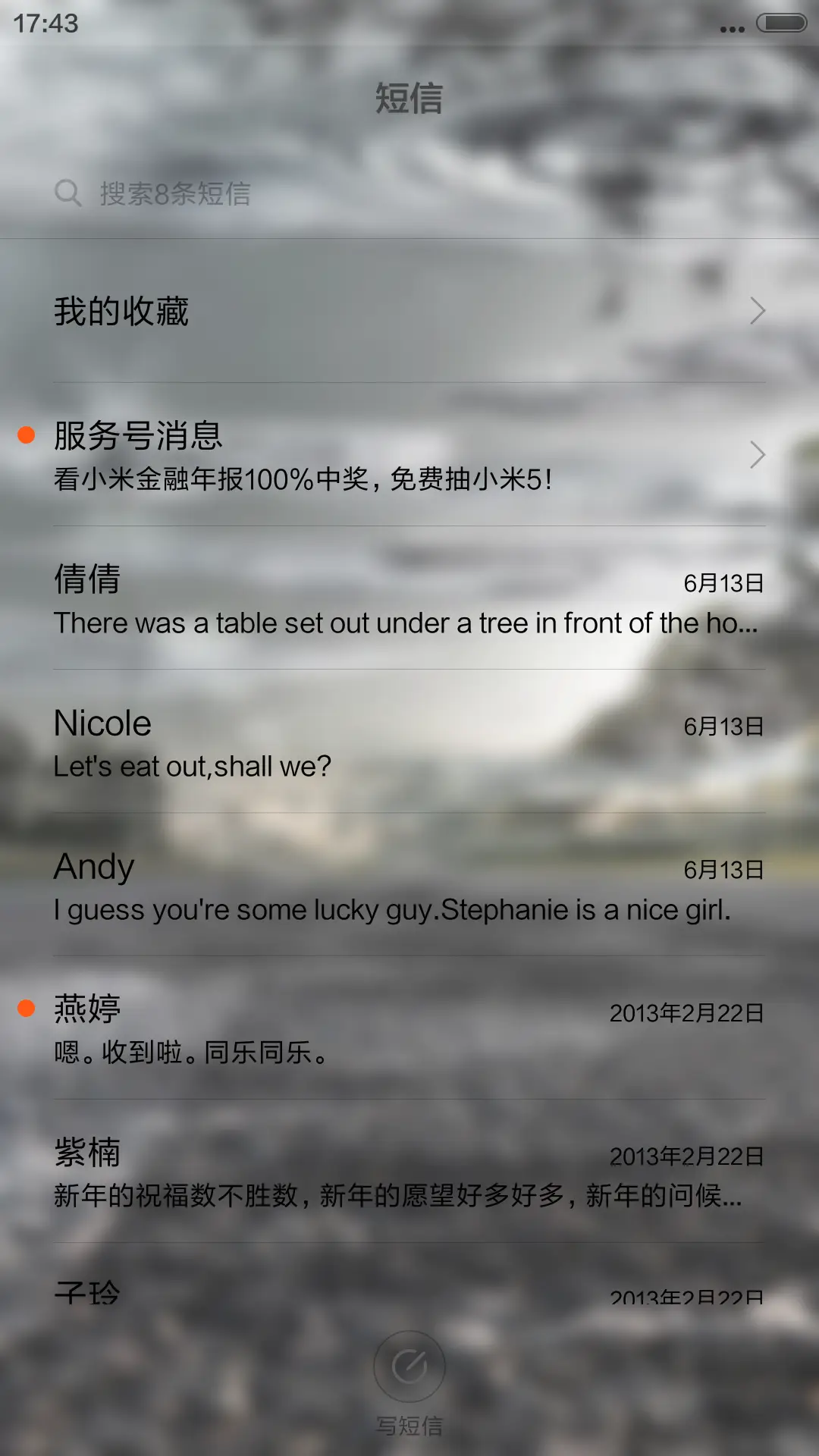 寂（动态锁屏+下雨桌面） - Screenshot 7