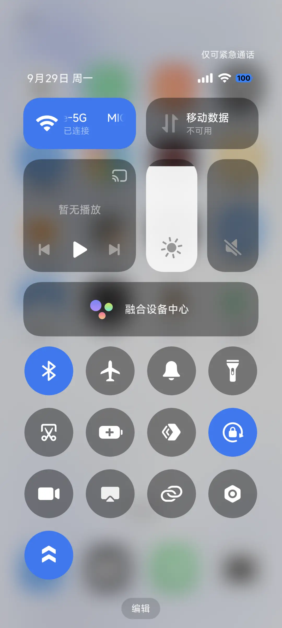 拟态光 - Screenshot 5