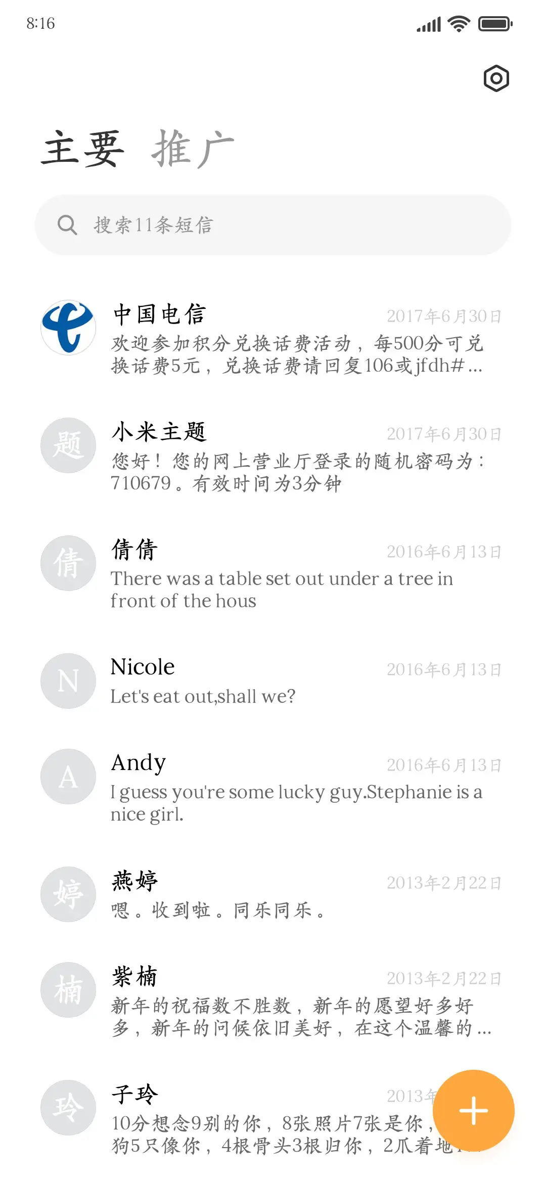 新青年楷体 - Screenshot 2