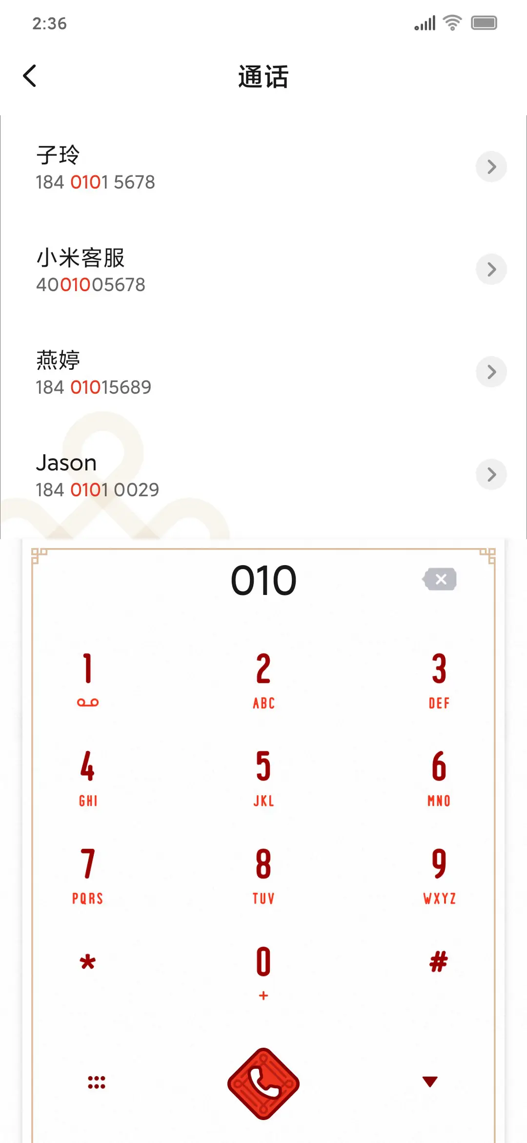 鼠年 鼠你有钱 - Screenshot 6