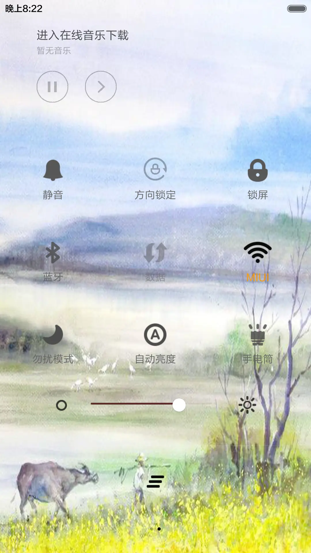 油麦飘香 - Screenshot 5