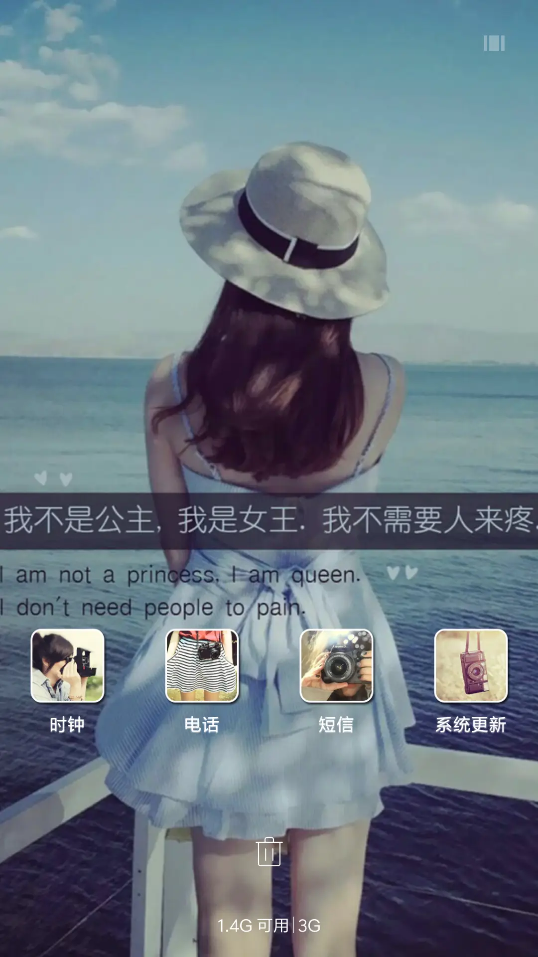 我是女王 - Screenshot 4