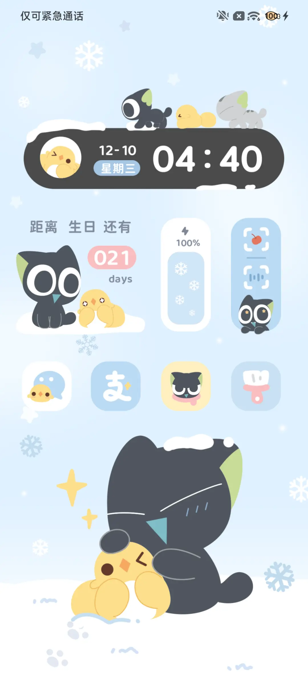 罗小黑 下雪啦 - Screenshot 7
