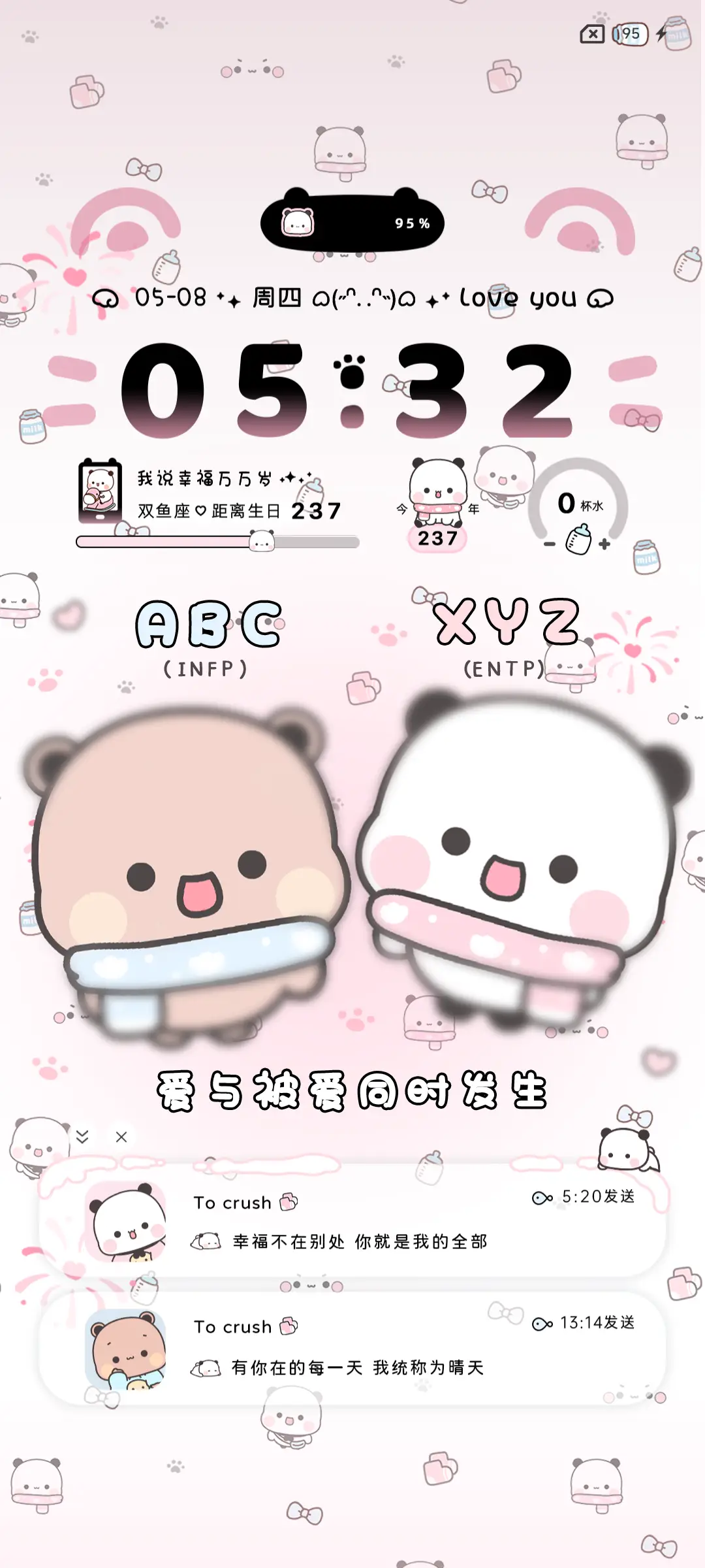 一二布布 情人署名 - Screenshot 6