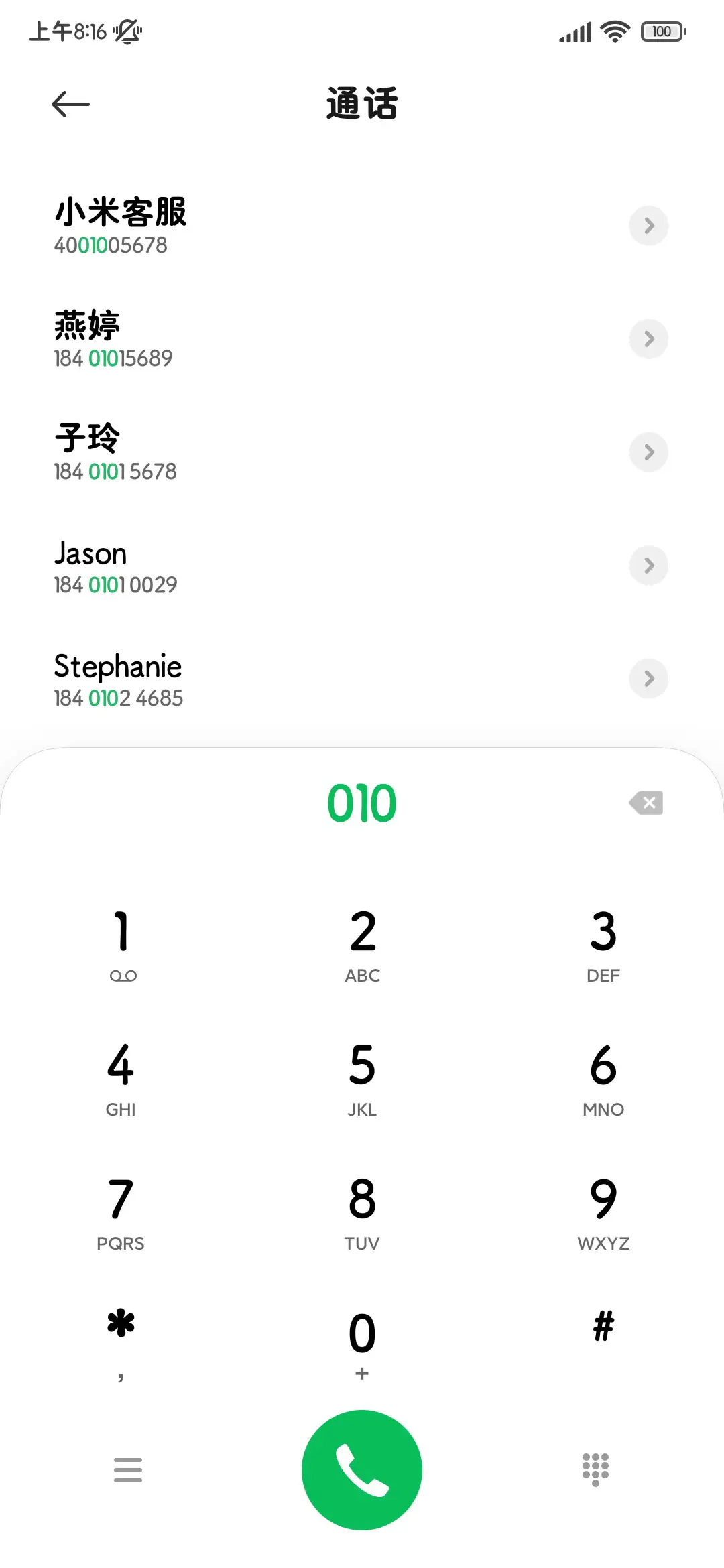 阅读小说经典圆体 - Screenshot 2