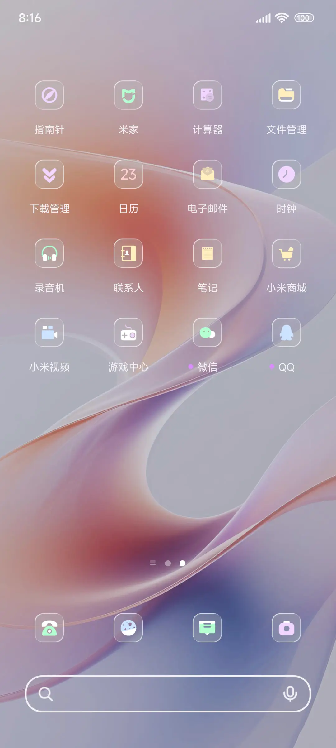 绸现之 - Screenshot 3