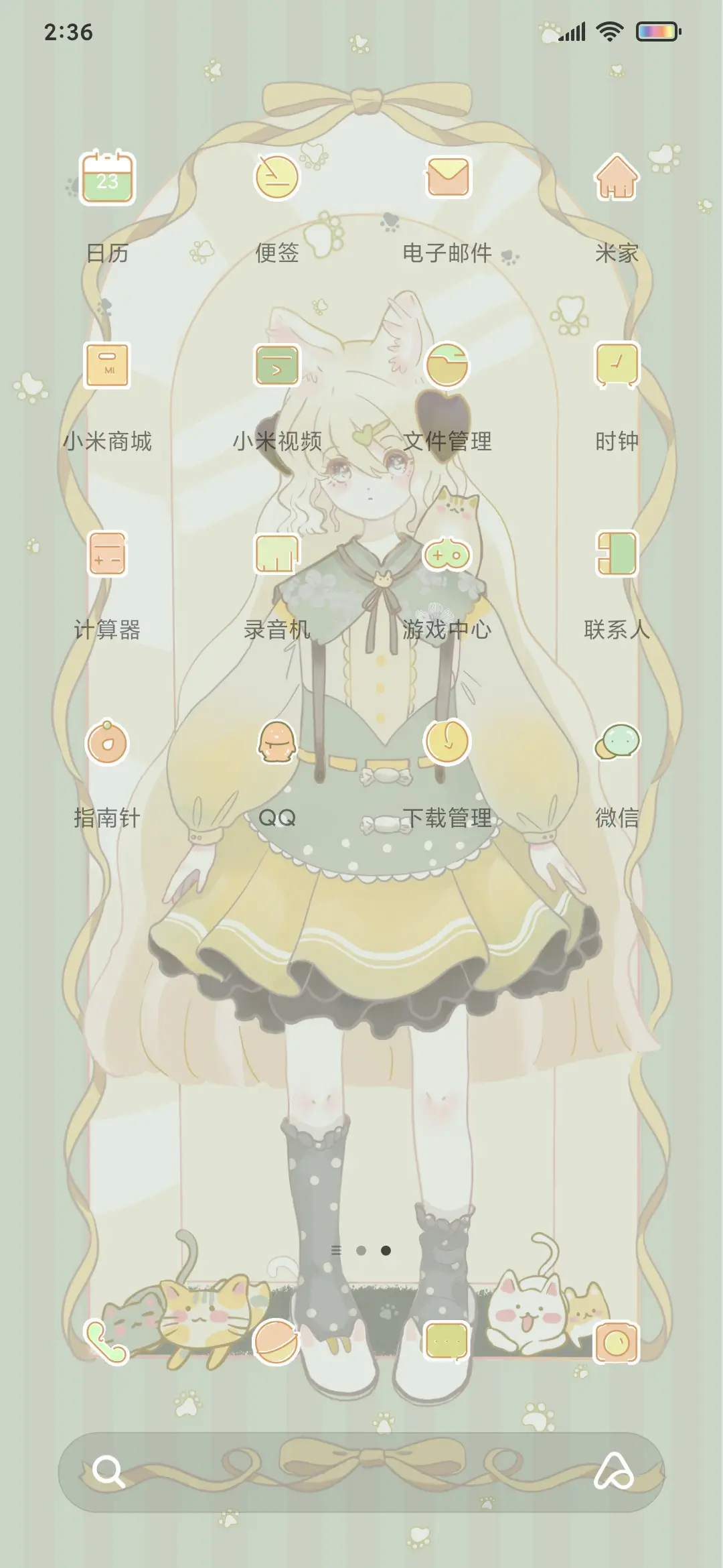 喵喵少女 - Screenshot 3