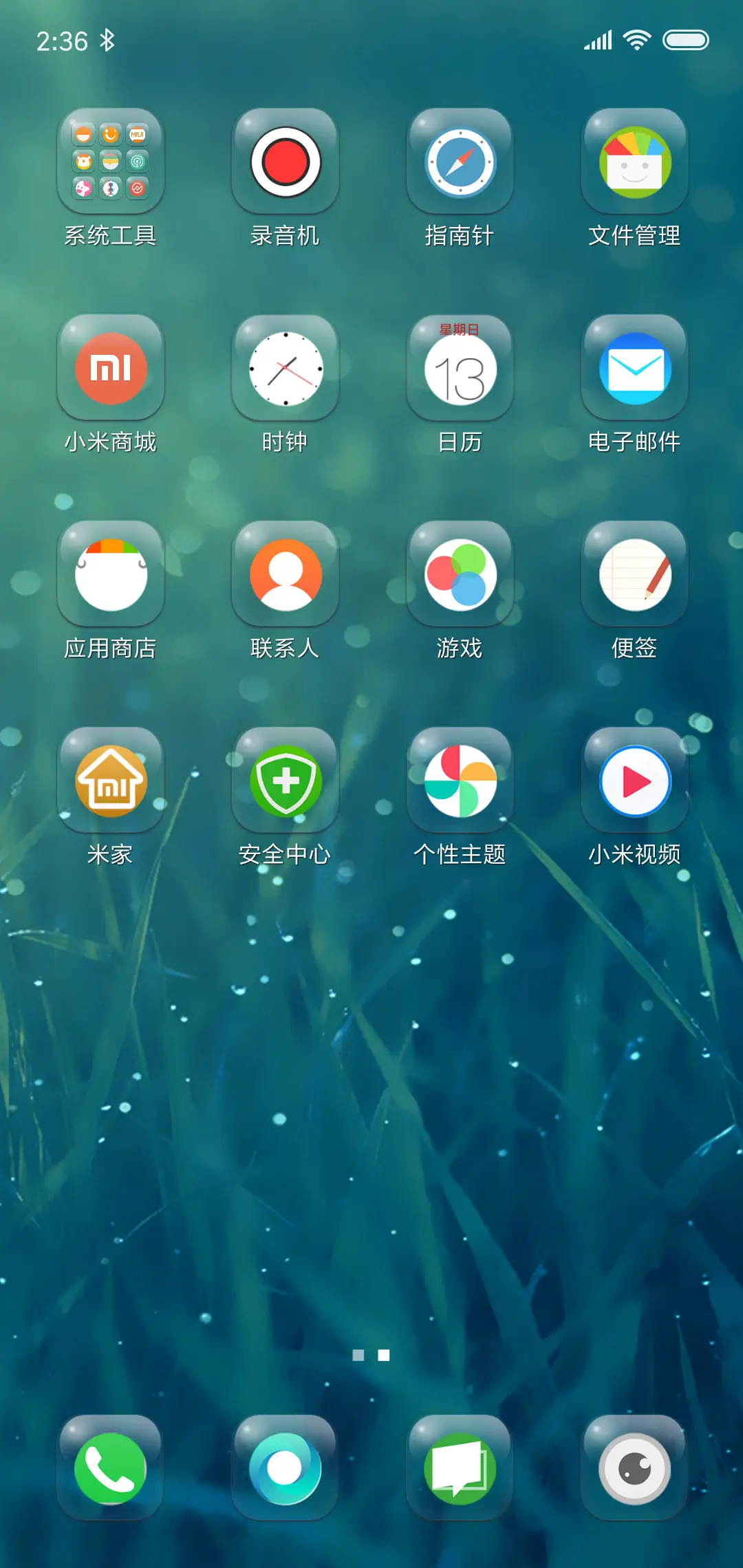 绿美 - Screenshot 3