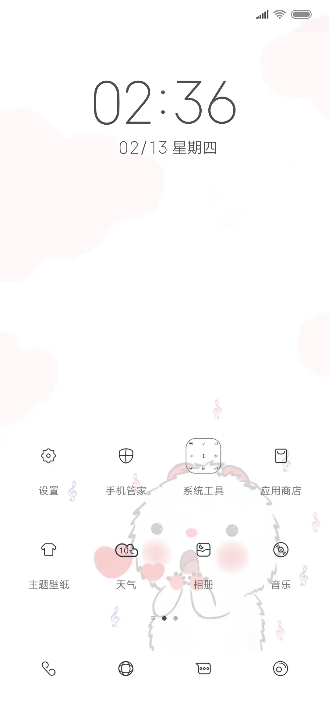 哈屁鼠弹钢琴 - Screenshot 2