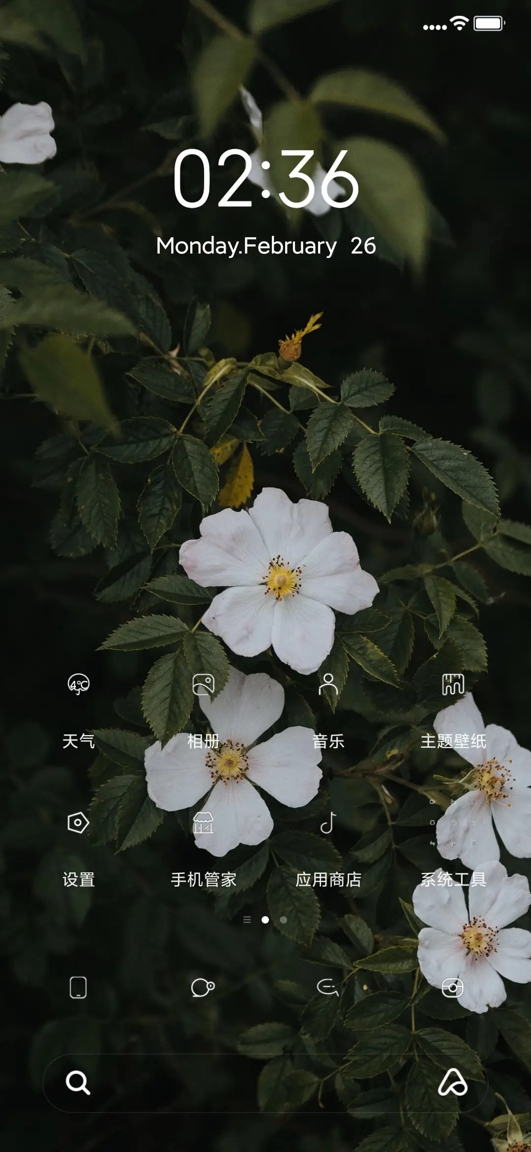雏菊小清新 - Screenshot 2