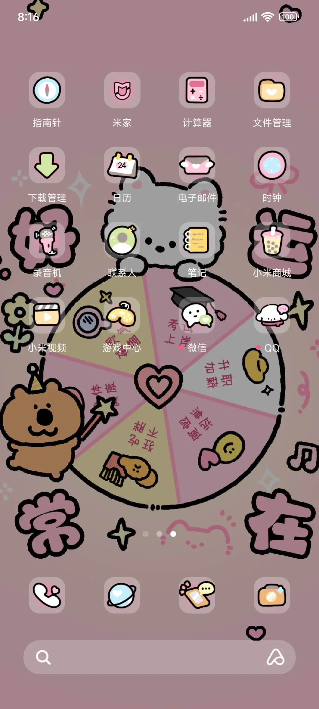 小熊崽治 好运转转 - Screenshot 4