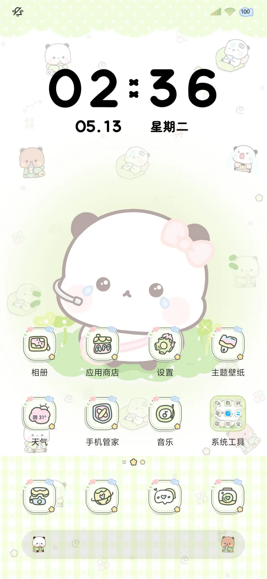 小趴熊一二 多壁纸 - Screenshot 7