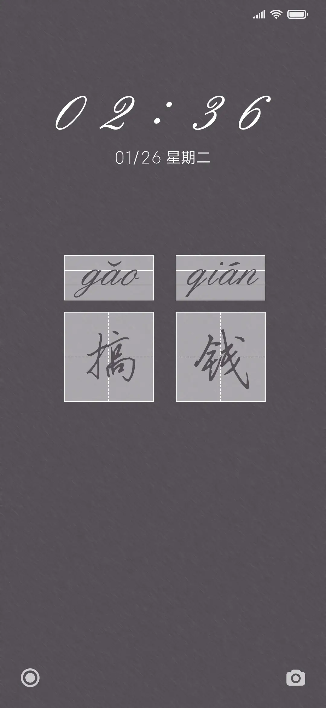 搞钱