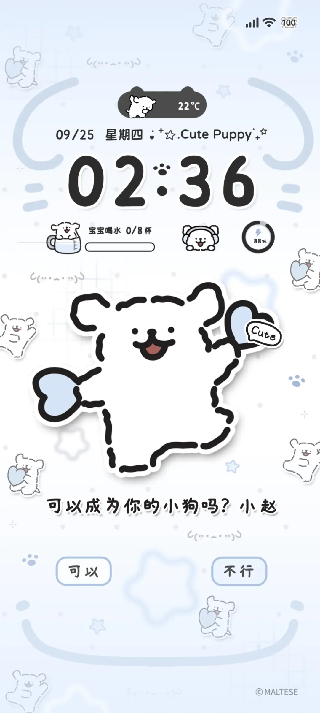 线条小狗 可爱互动