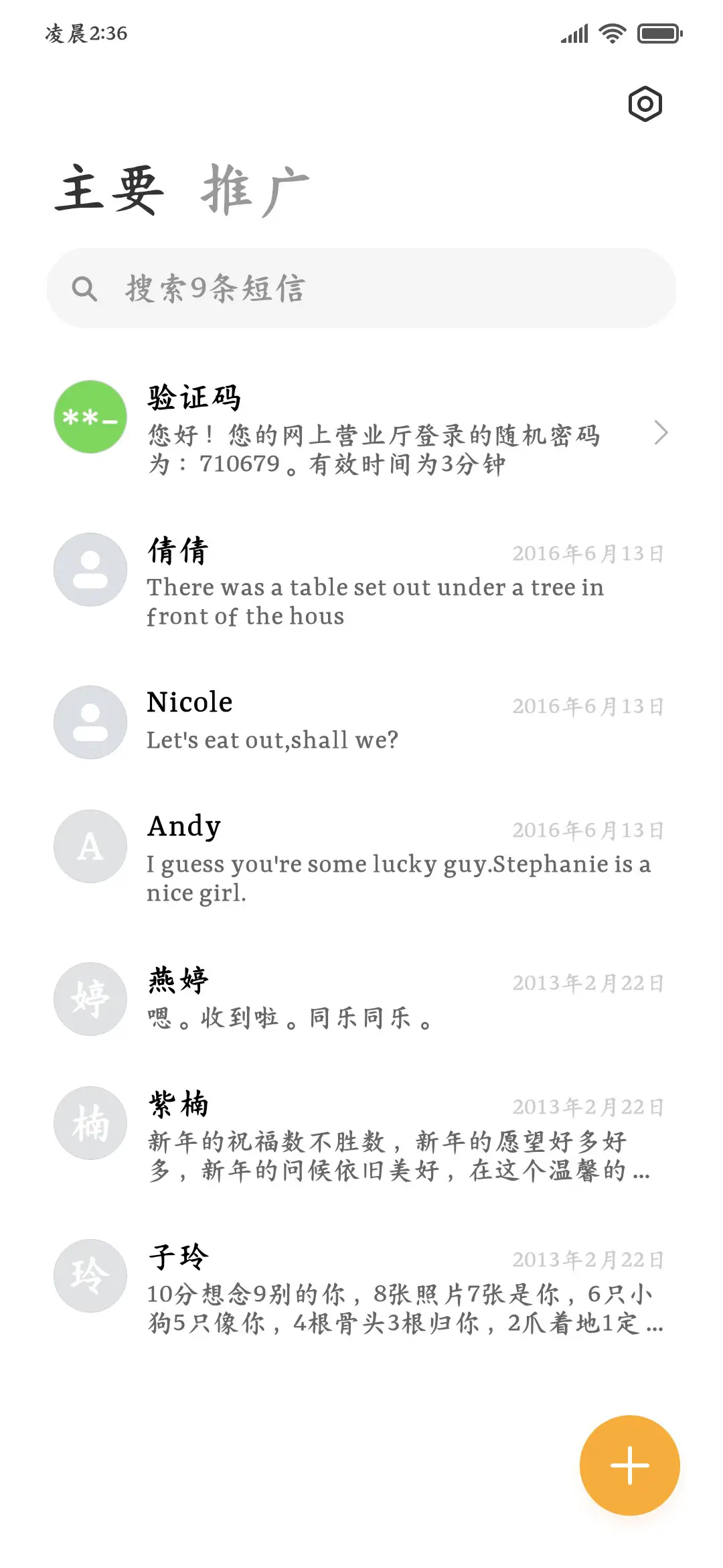 醉翁亭记楷书字库 - Screenshot 3