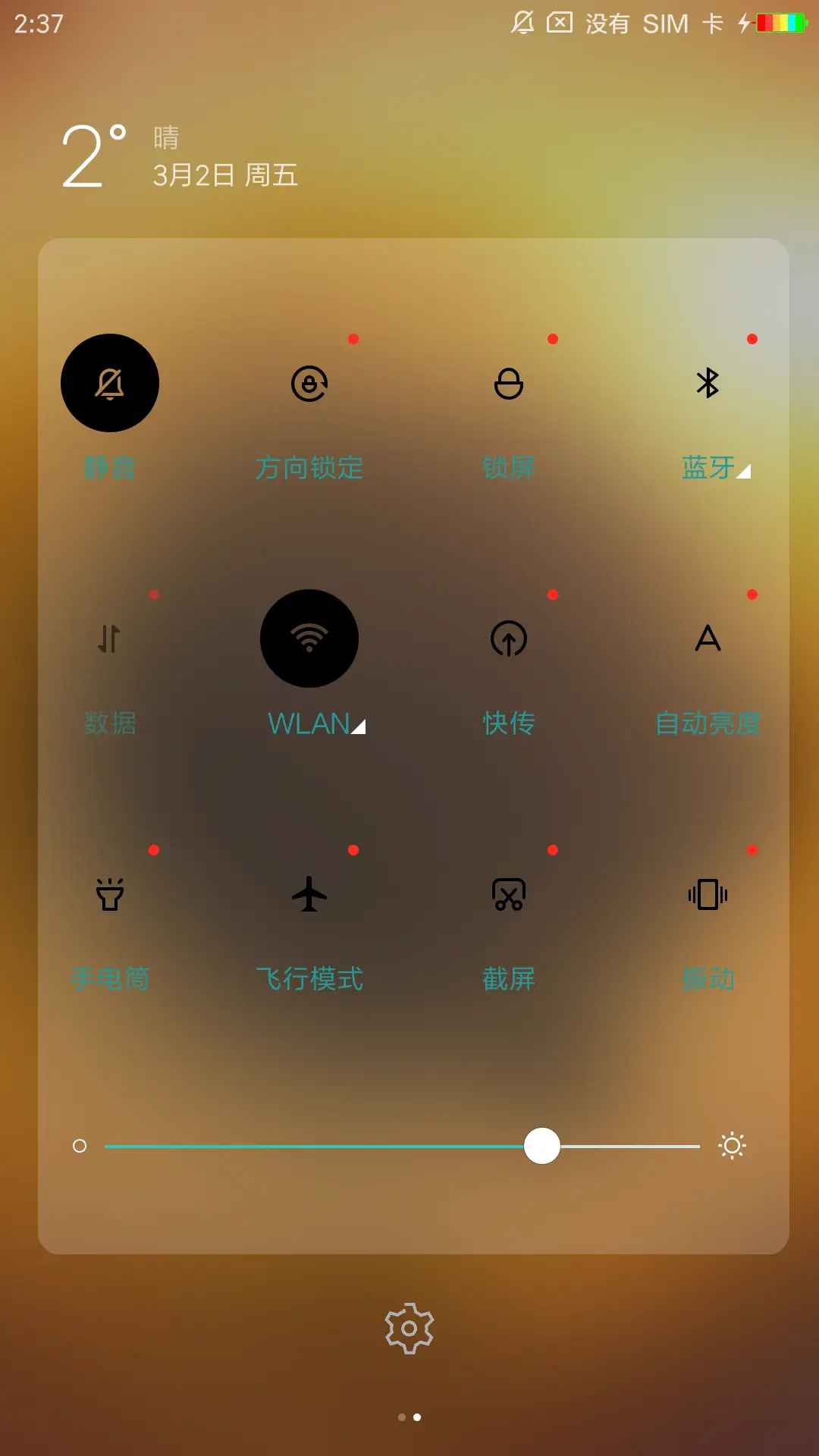 心随平野动 - Screenshot 5