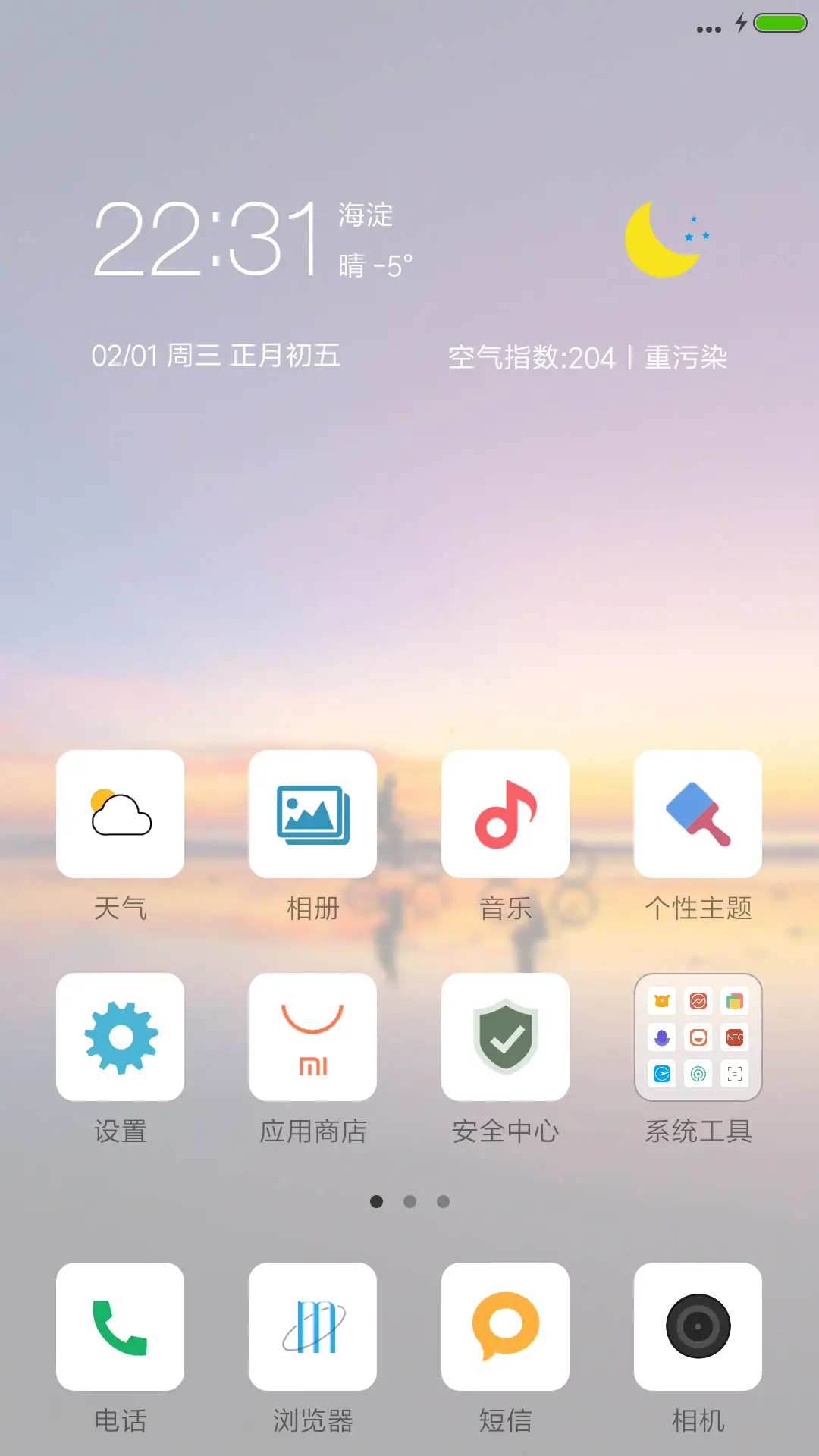 Last love - Screenshot 2