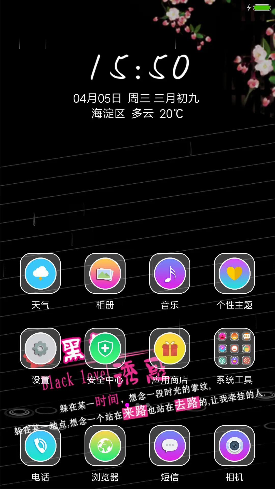 黑色诱惑 - Screenshot 2