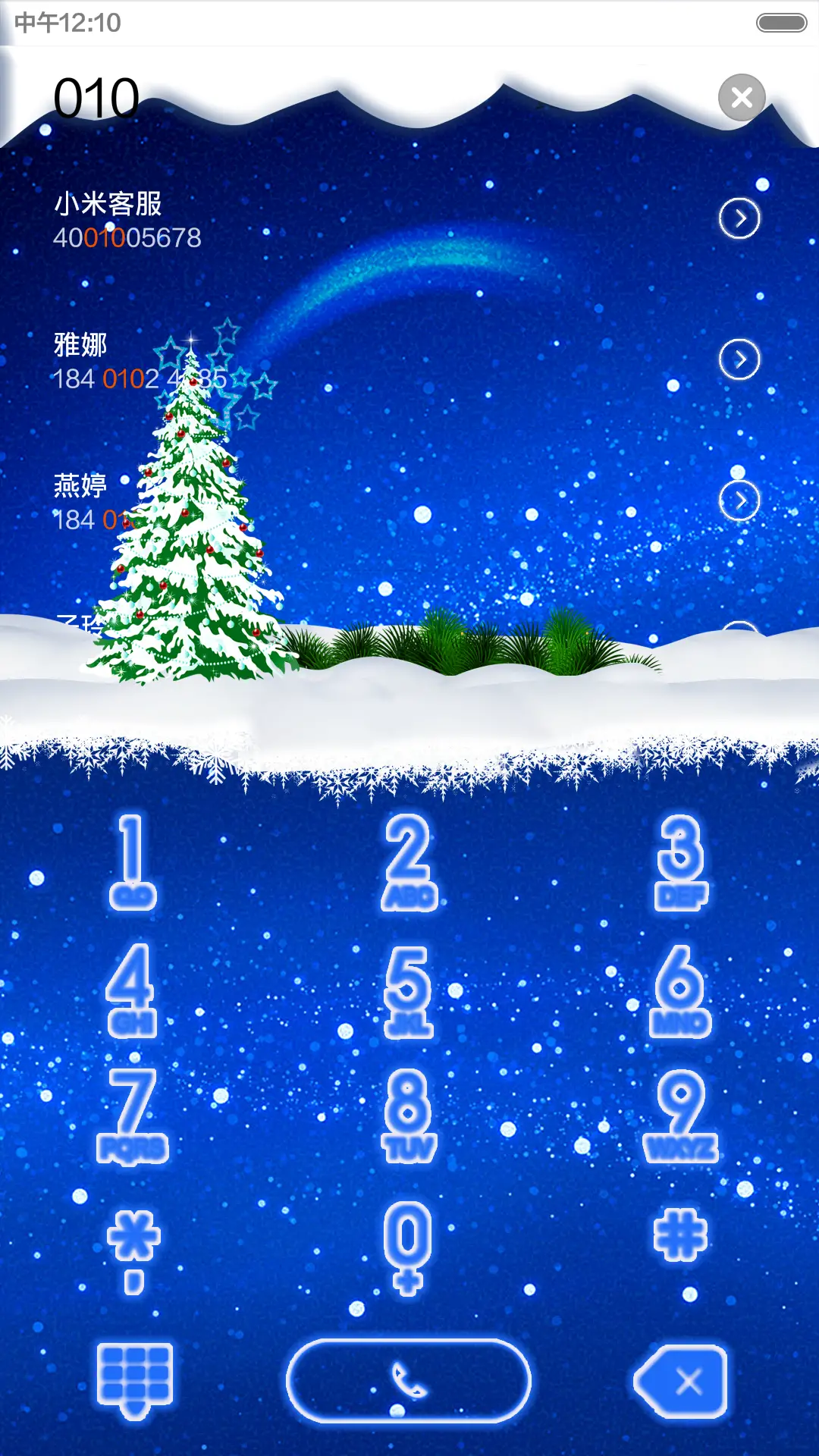 快乐圣诞【V6】 - Screenshot 7