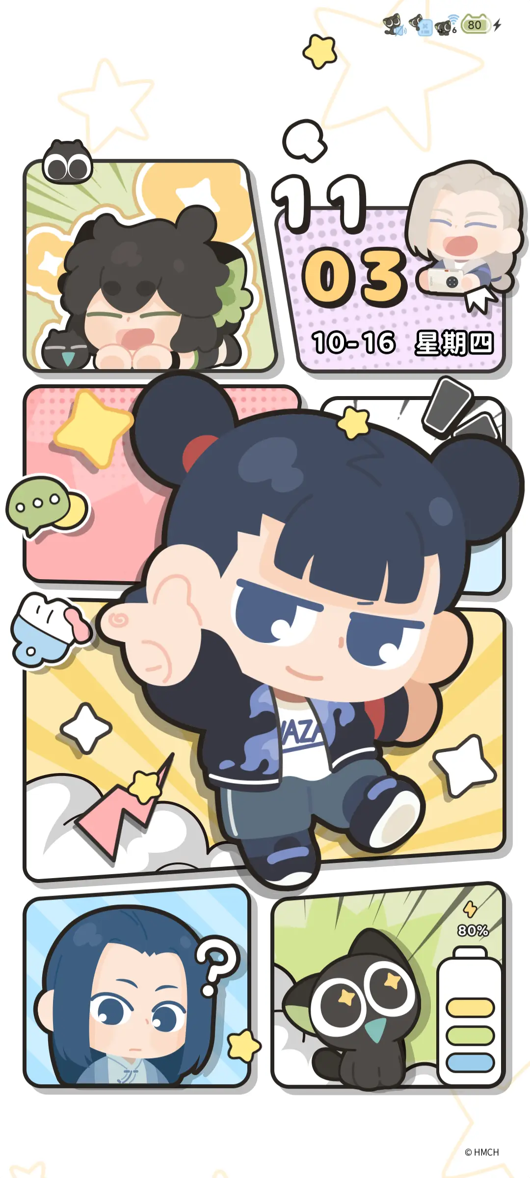 罗小黑 漫画日常 - Screenshot 4