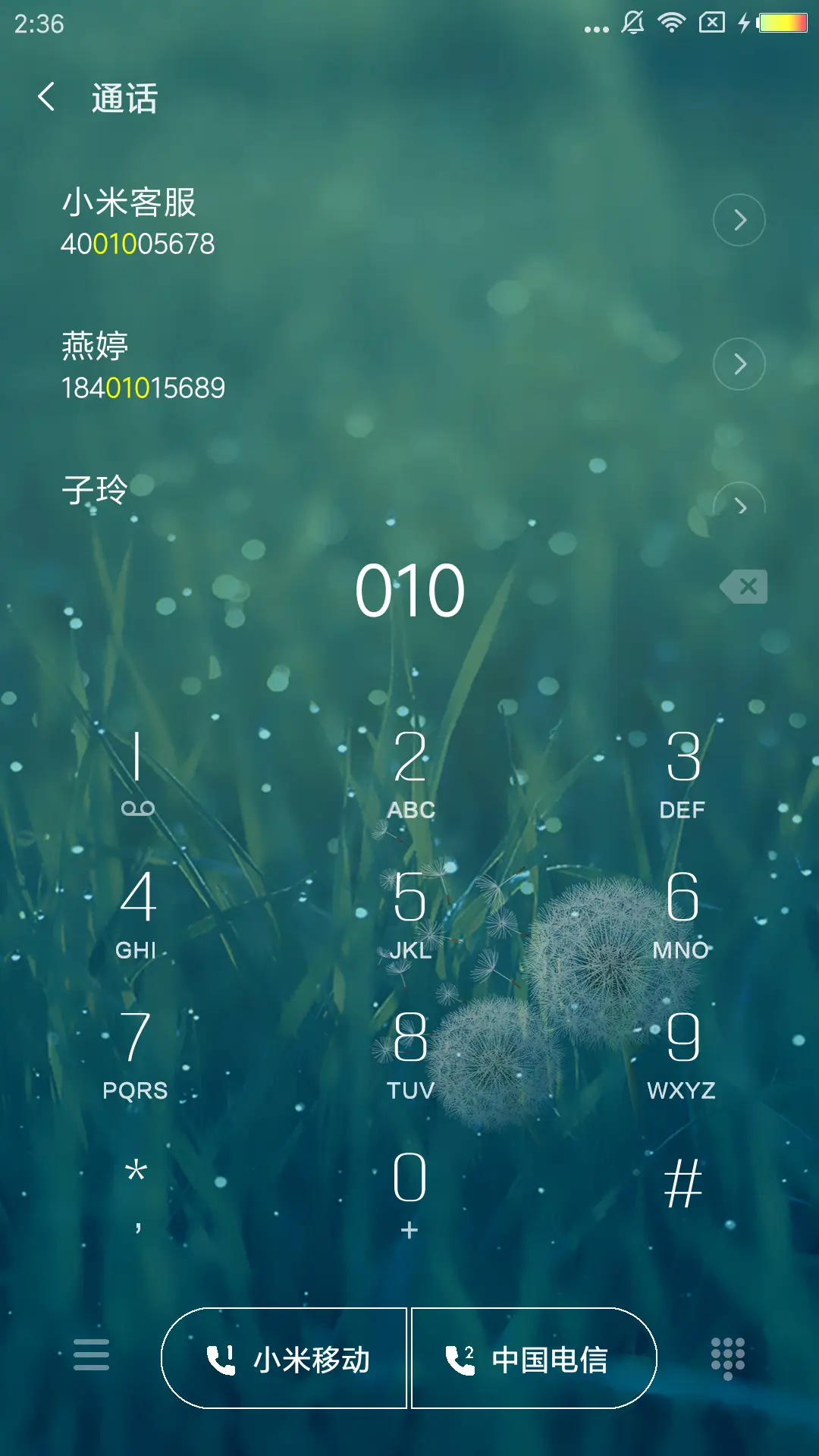 芬芳 - Screenshot 8