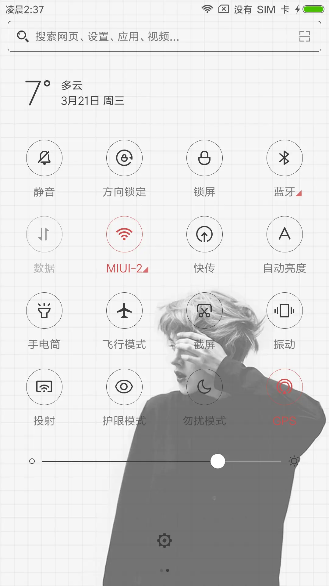 情话 男款 - Screenshot 5