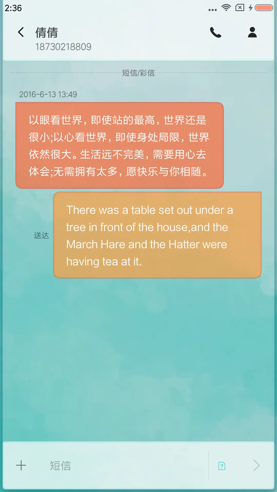 剑网3·红尘寻梦 - Screenshot 9