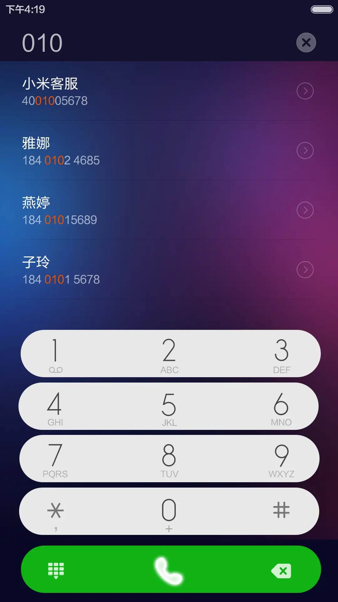 18禁（有码超级屏+自由桌面） - Screenshot 8