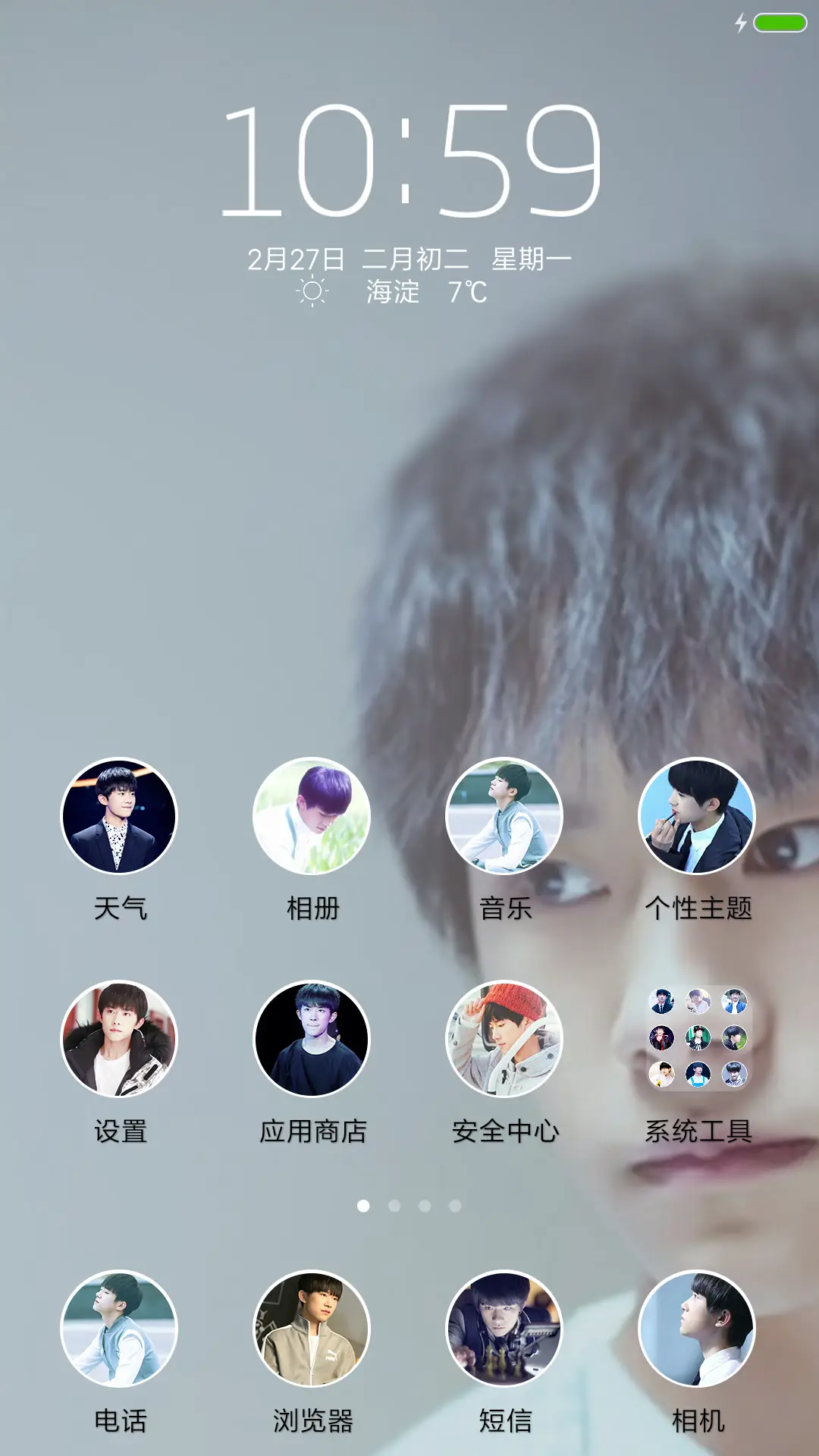 TFBOYS易烊千玺 - Screenshot 2