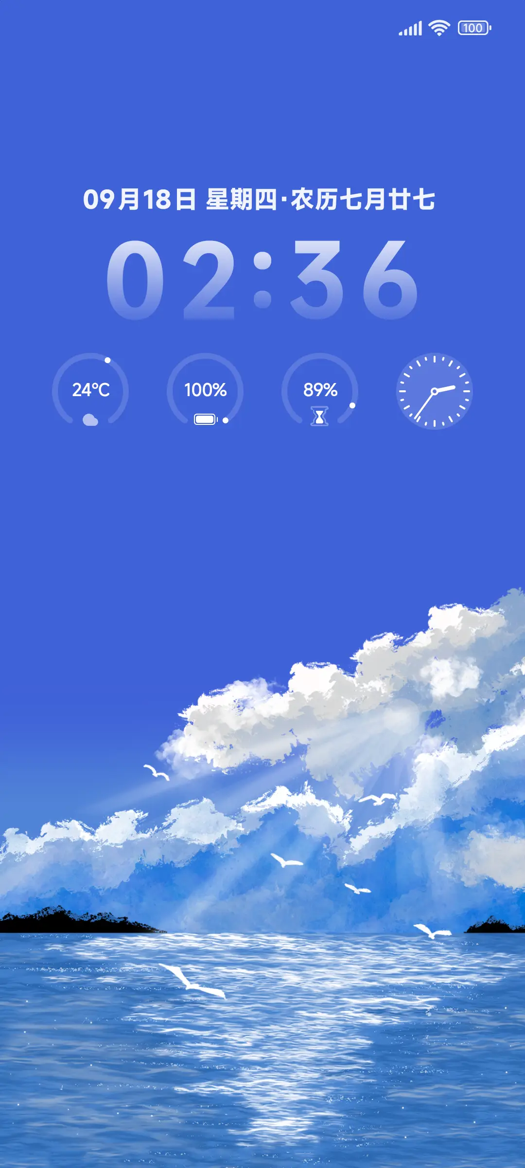 碧海蓝天 - Screenshot 1