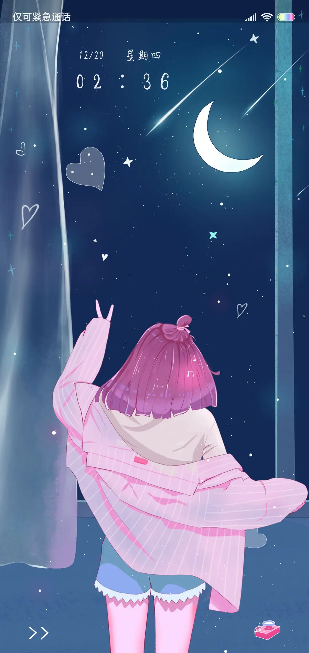 晚安 - Screenshot 1