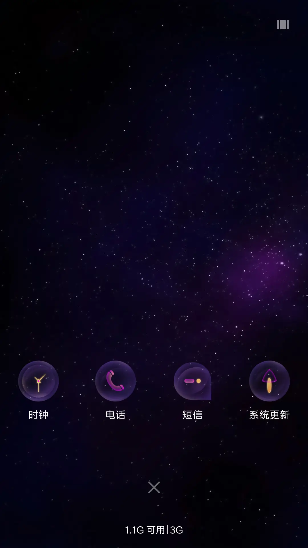 宇宙之眼 - Screenshot 6