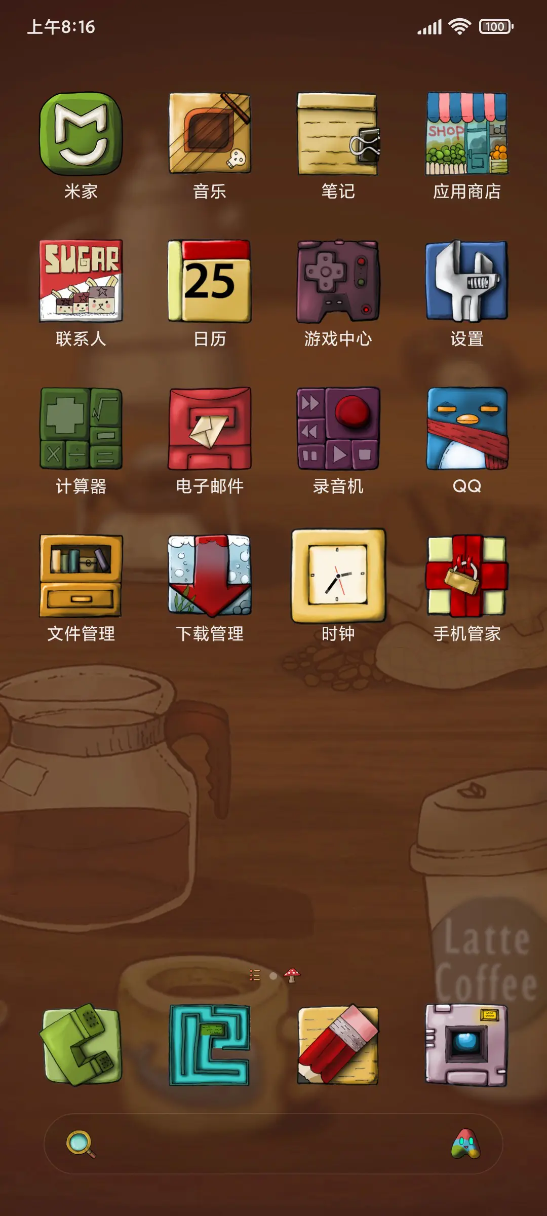 咖啡时光 - Screenshot 3