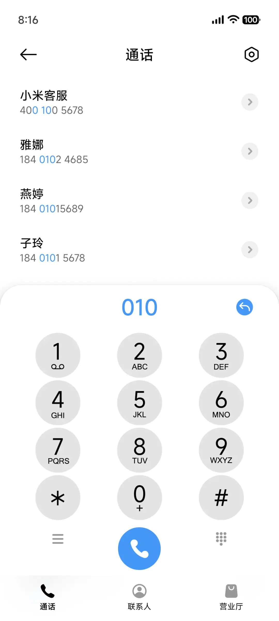 光屿 - Screenshot 7