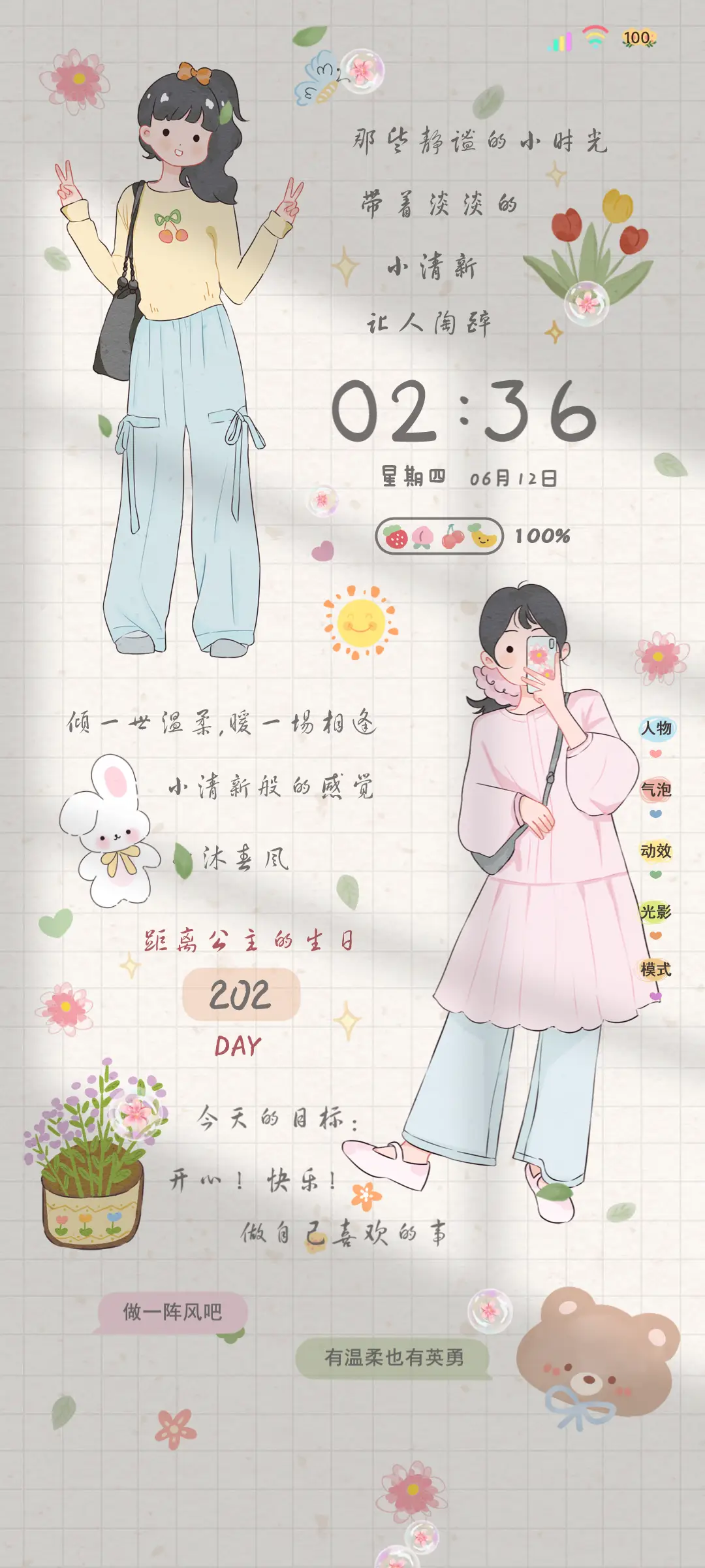 文艺系少女自由浪漫 - Screenshot 2