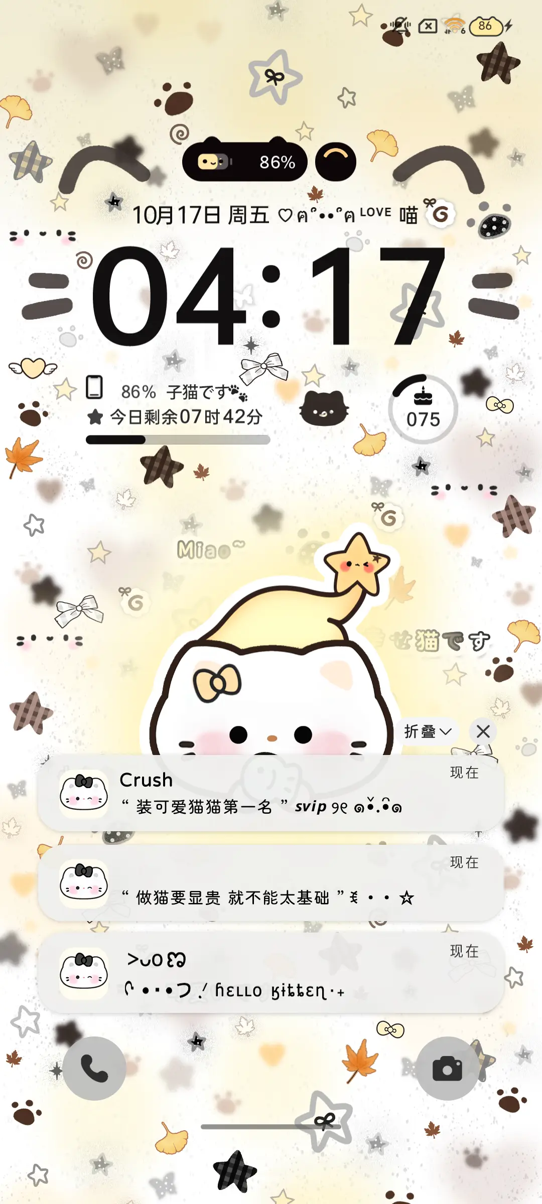 枫叶小猫秋日好运 - Screenshot 3