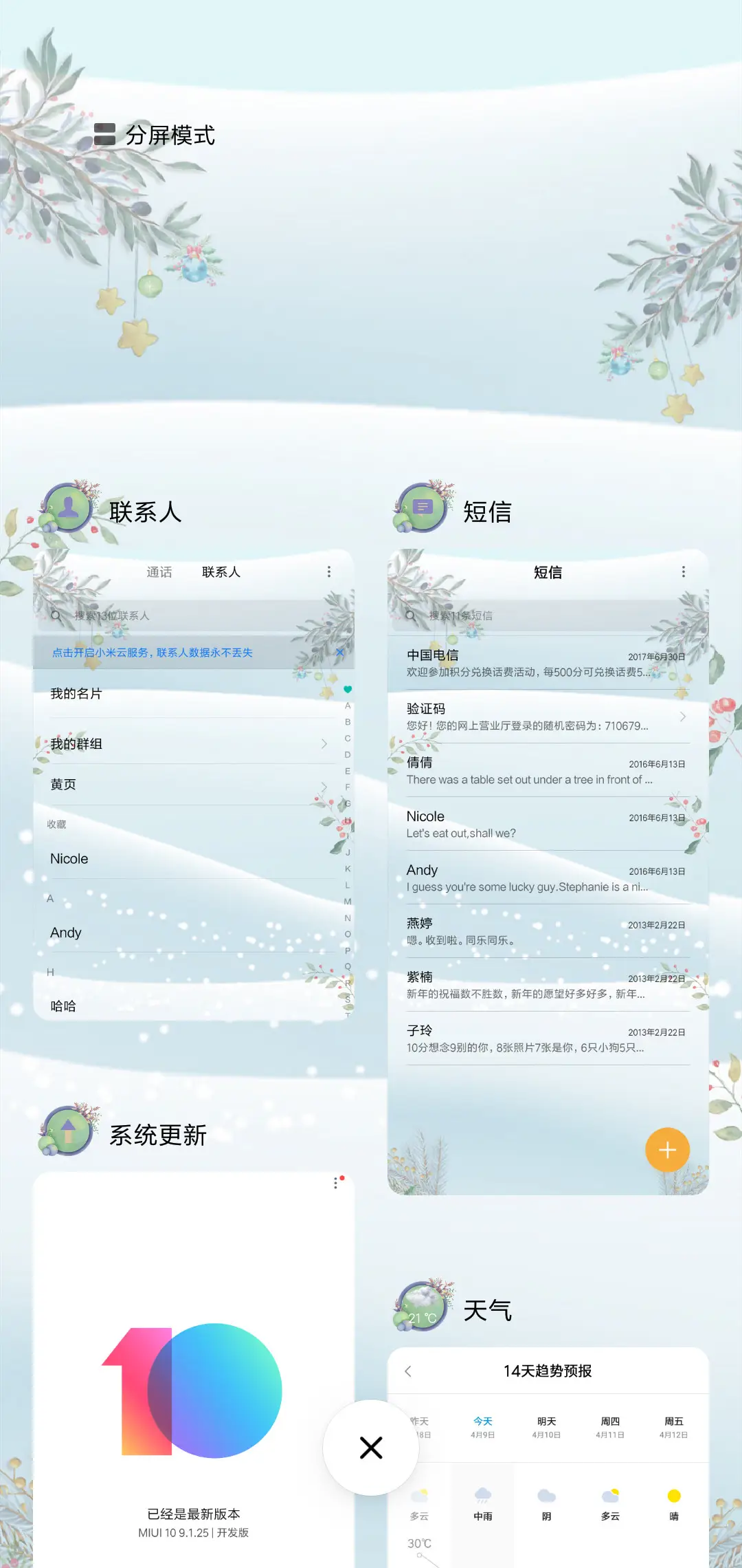 雪中鹿 - Screenshot 4