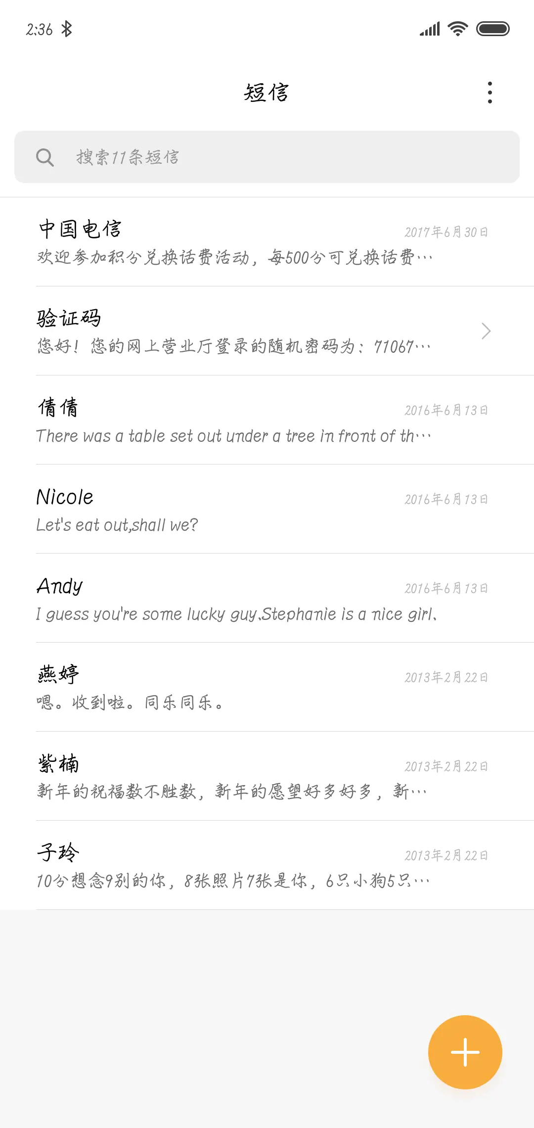 粗钢笔行楷大字库 - Screenshot 2