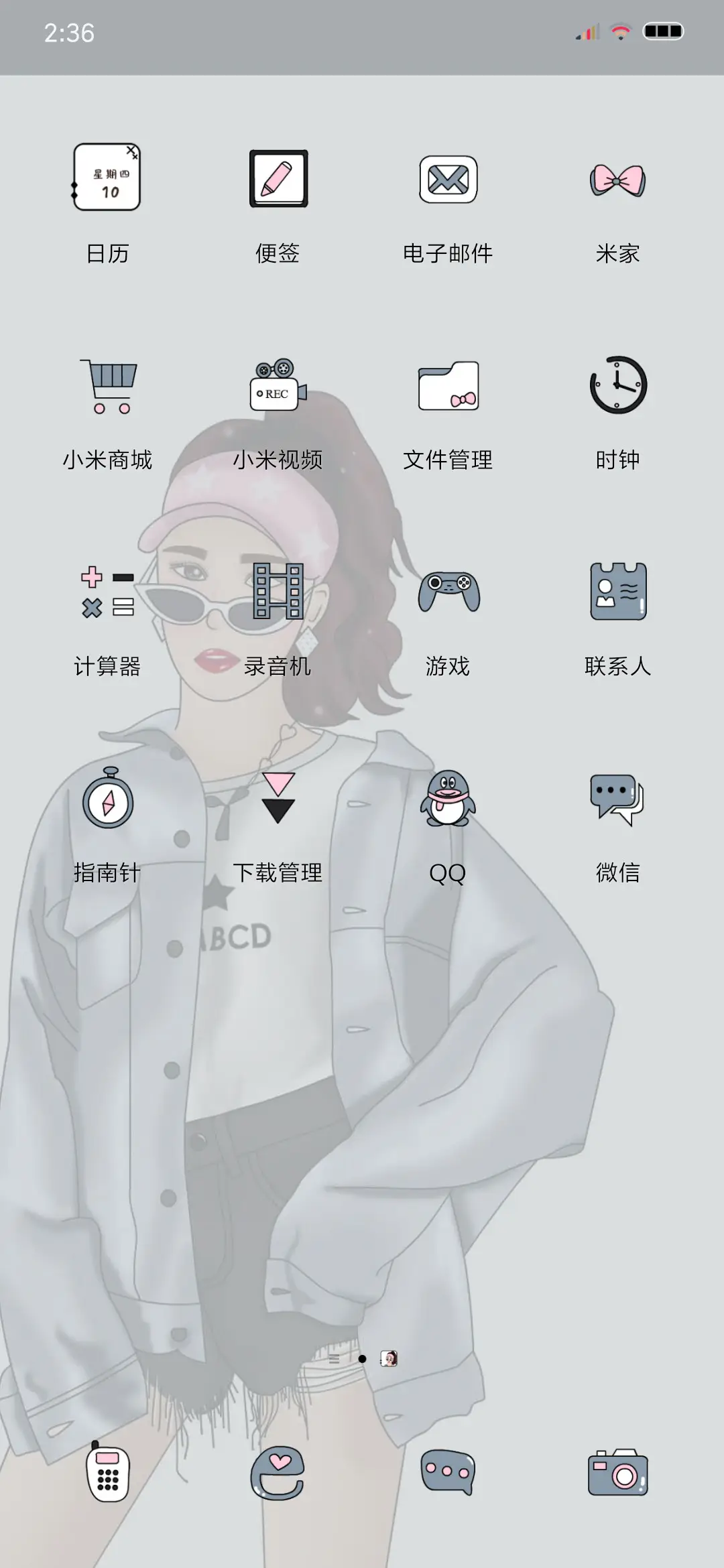 有钱有颜 - Screenshot 3