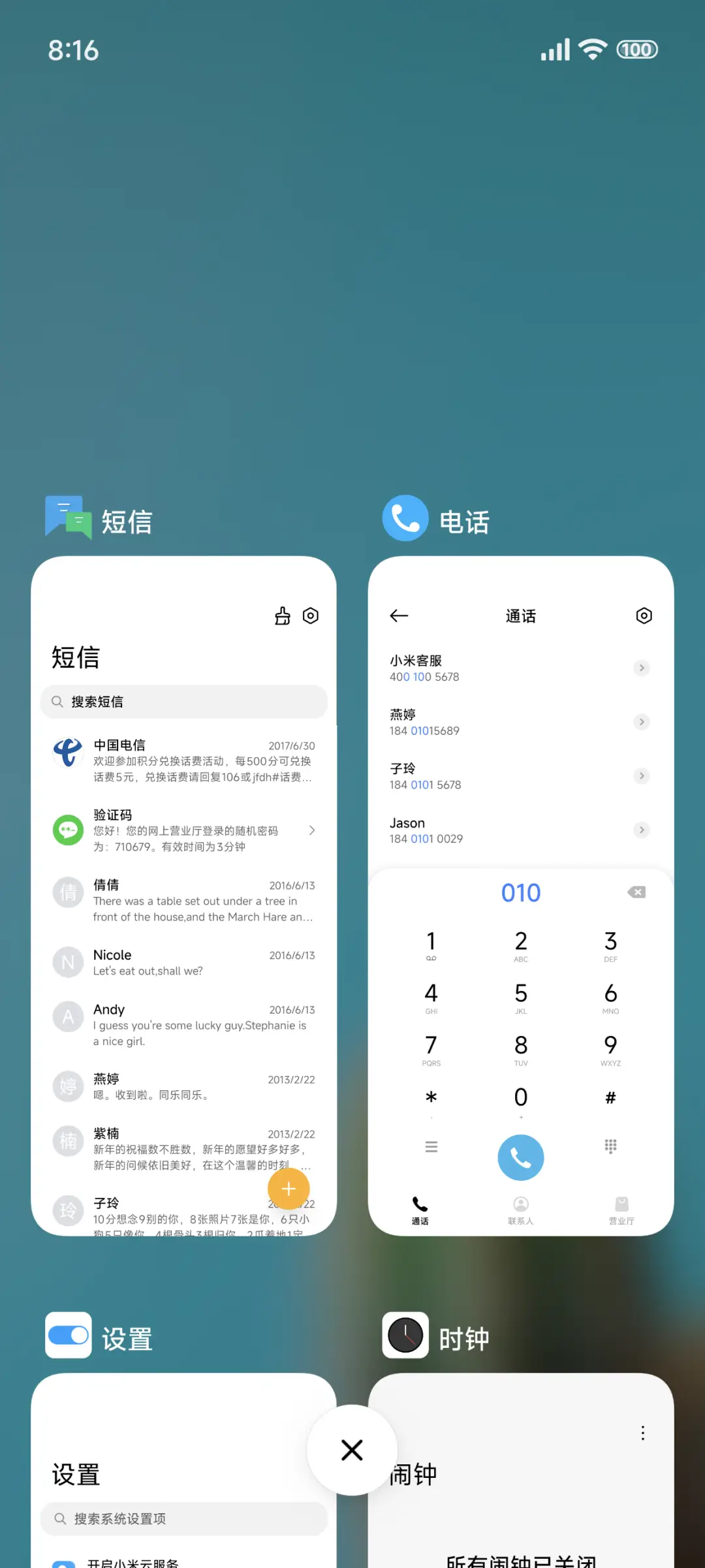 初见 - Screenshot 4