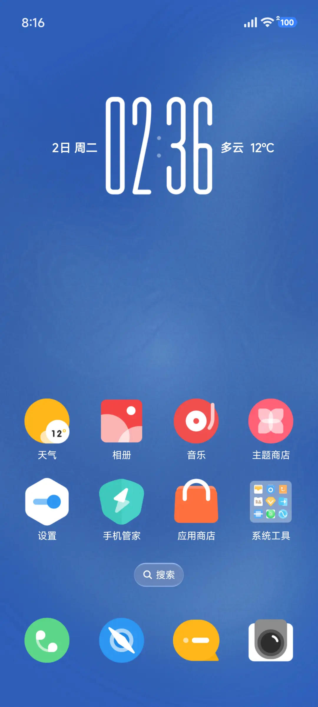 白么 - Screenshot 2