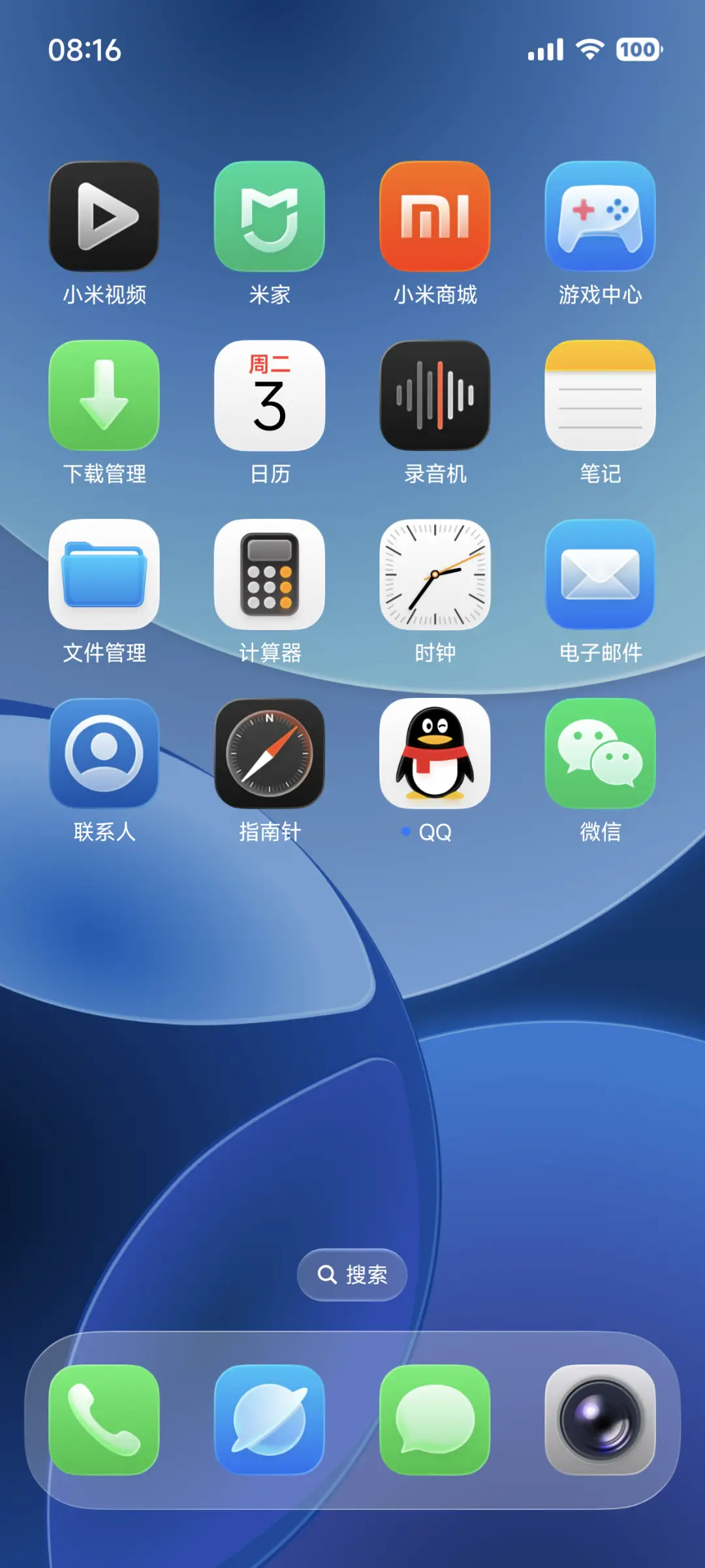 液态米果 - Screenshot 3