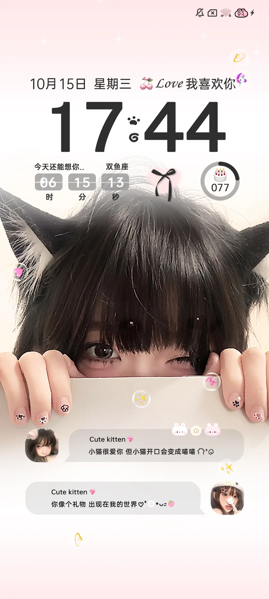 怦然心动ins韩系 - Screenshot 3