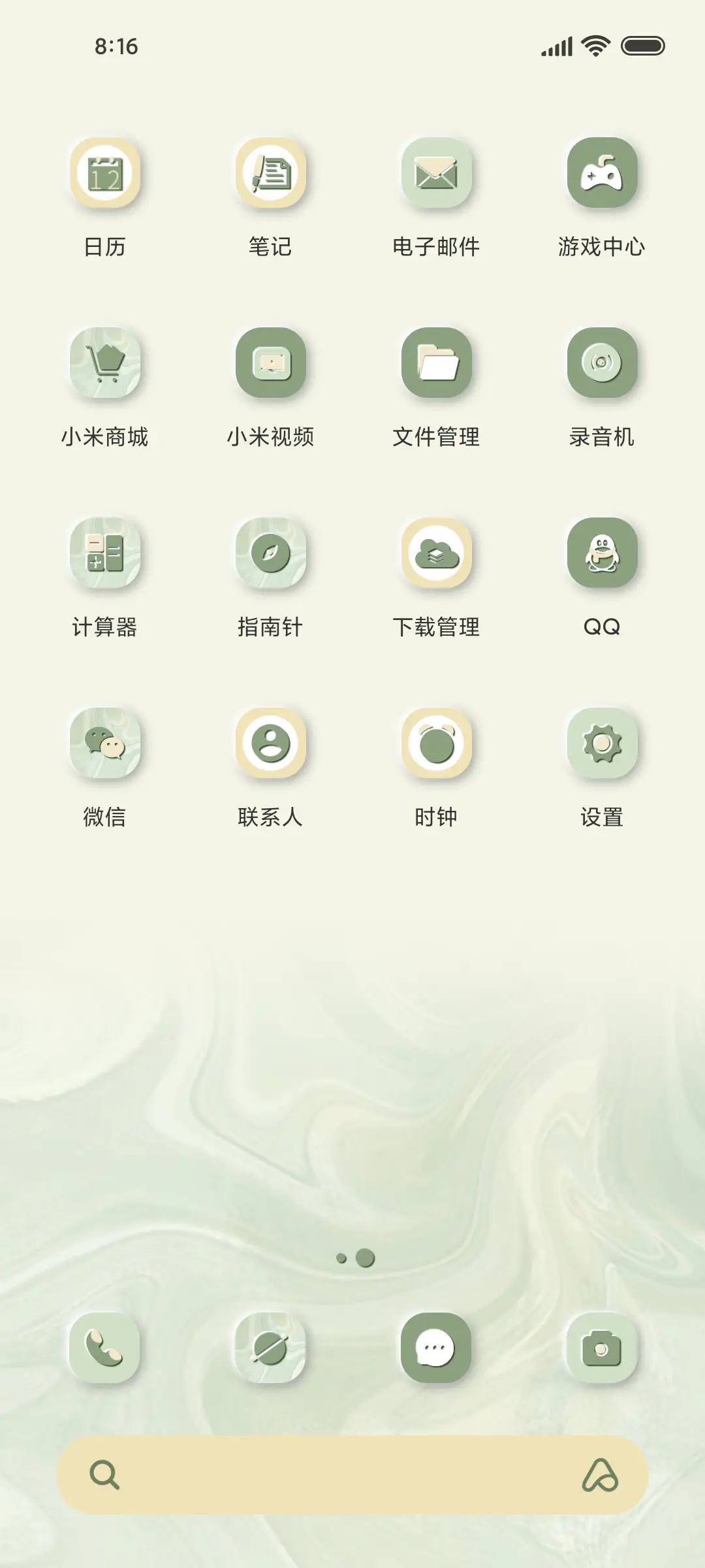新拟态 绿色组件 - Screenshot 5