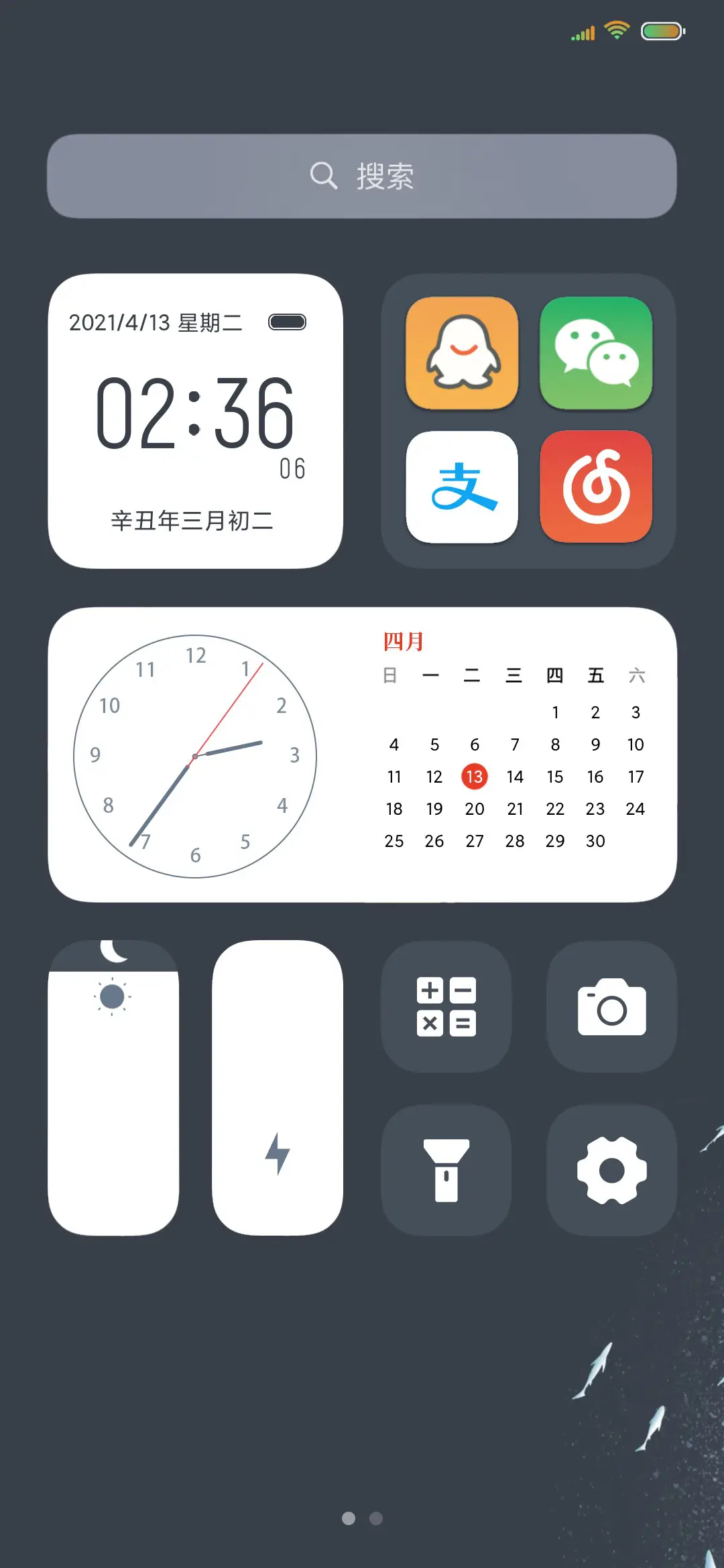 航行太空 - Screenshot 2