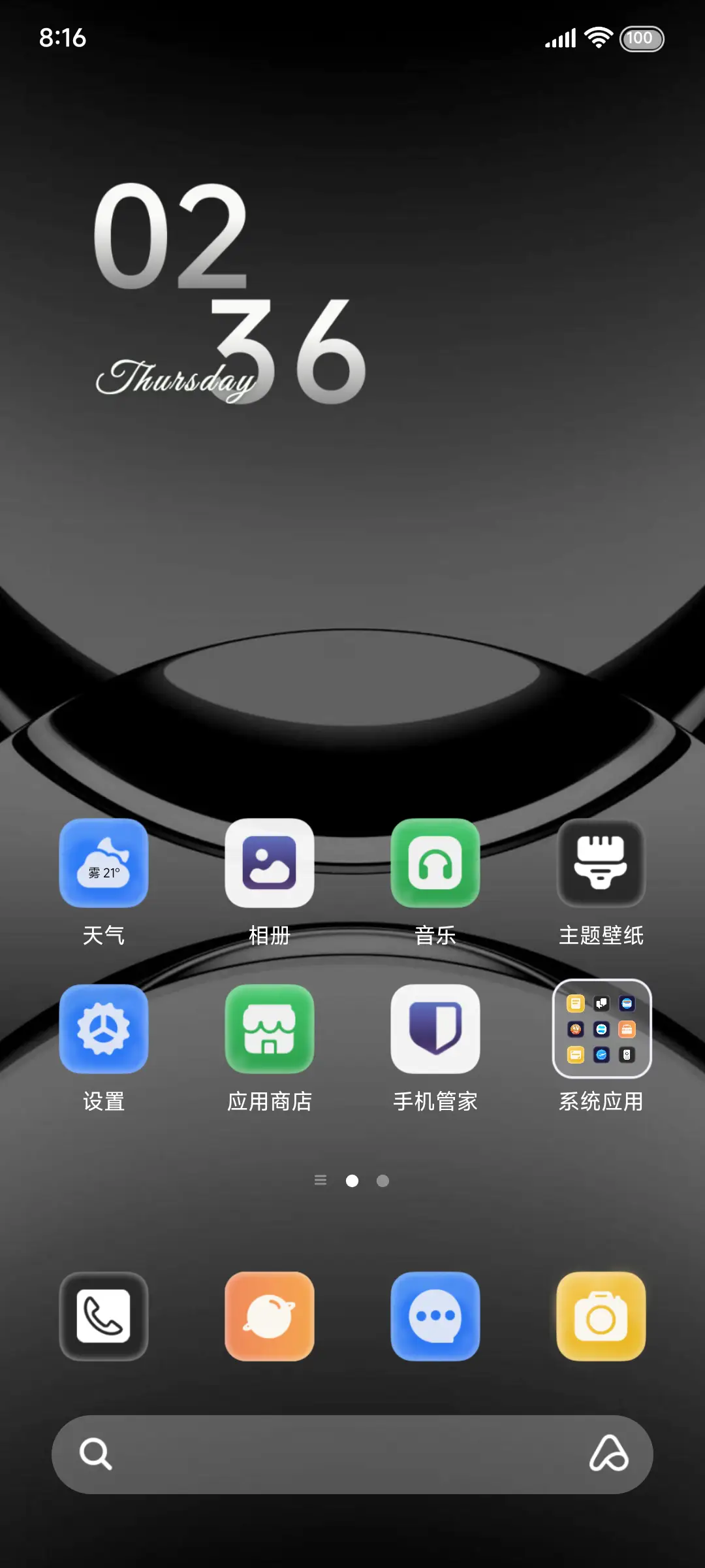 原生17多换图 - Screenshot 7