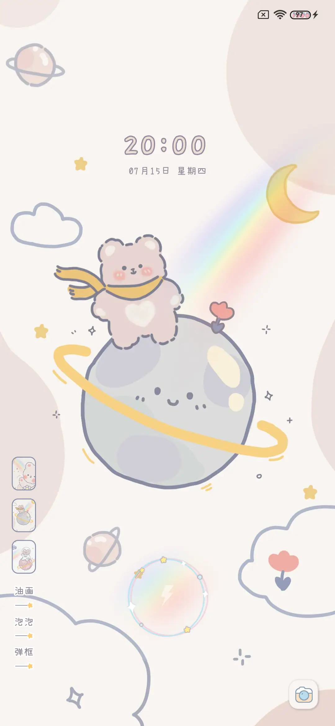 油画 快乐星球 - Screenshot 3