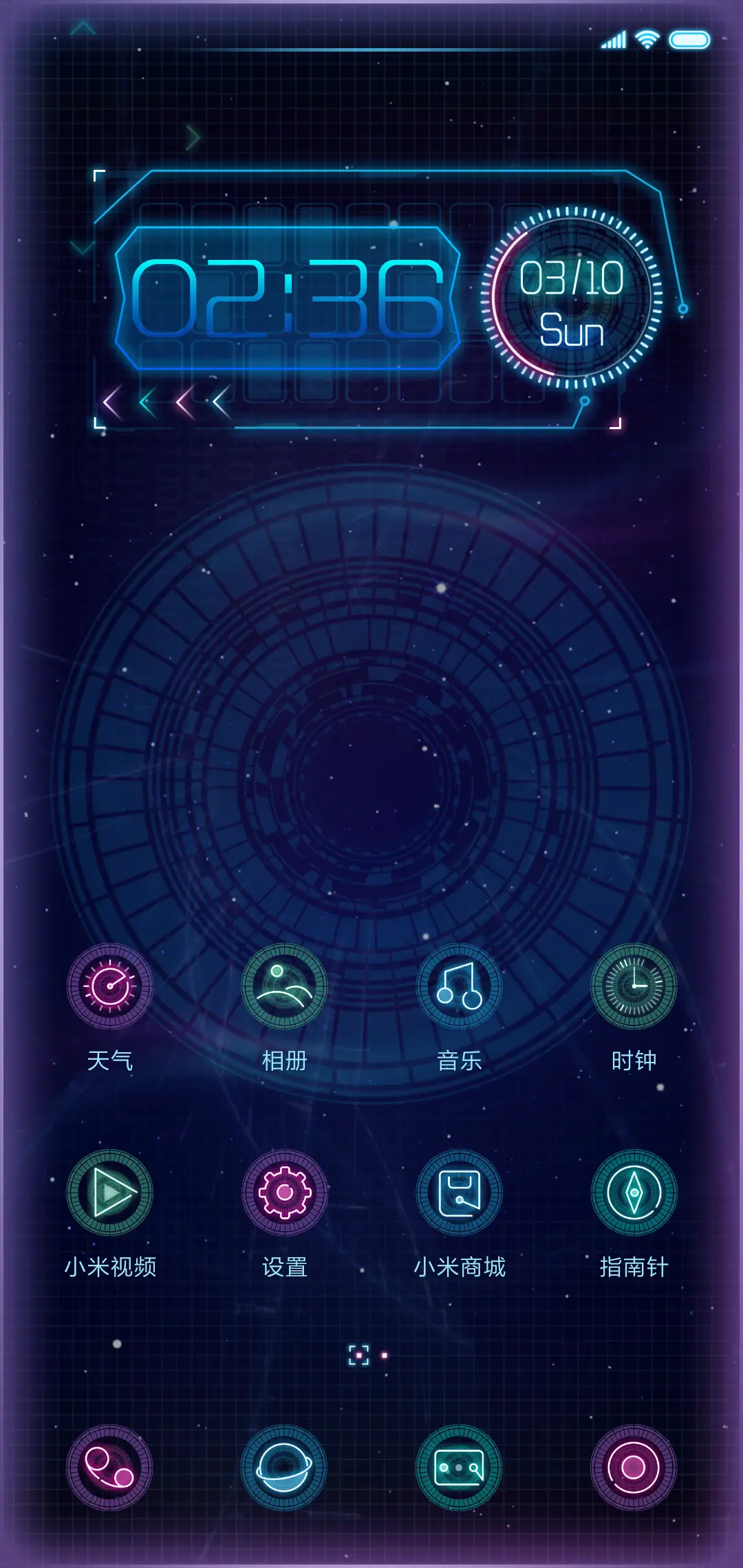 未来·潮 - Screenshot 2