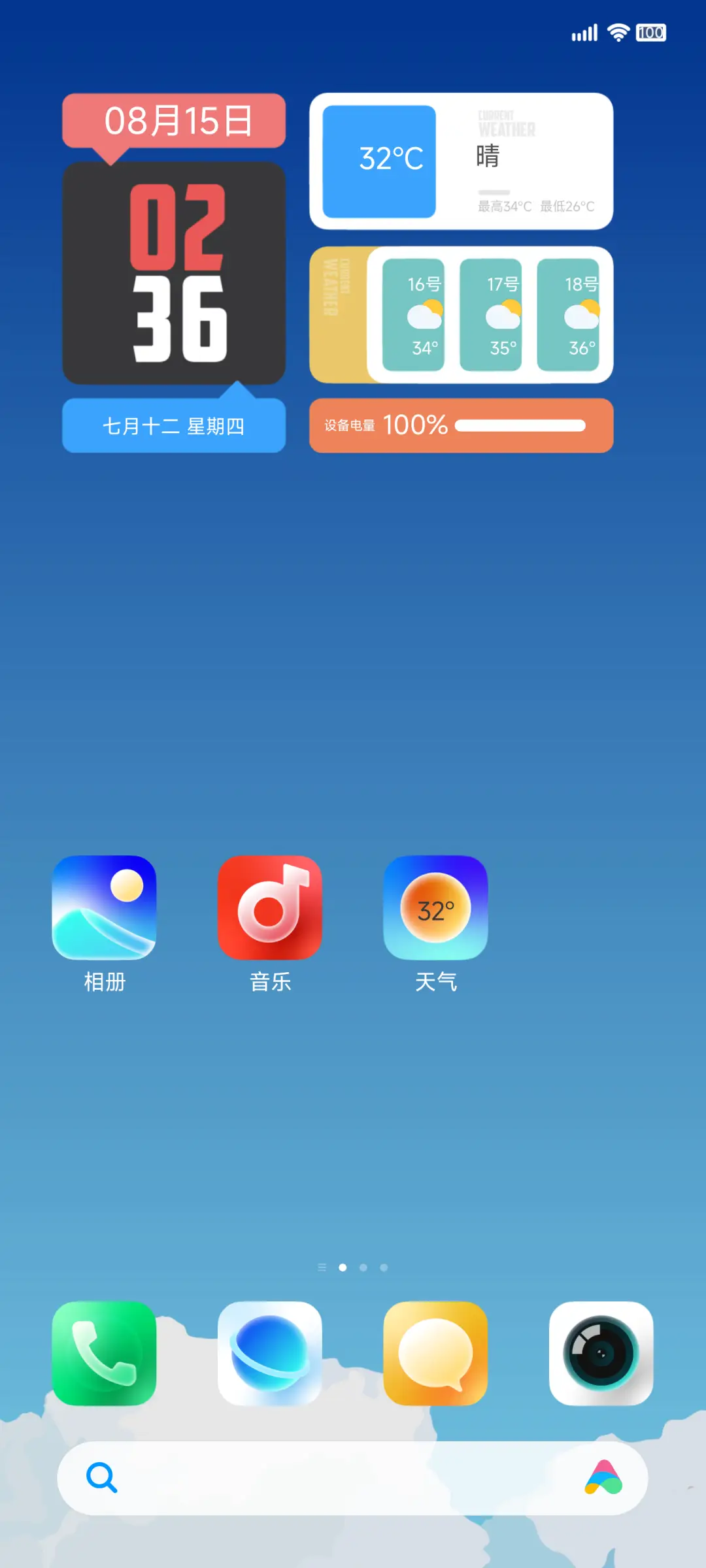 LIUI寻光 - Screenshot 3