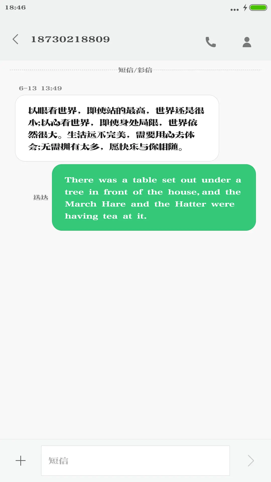 方正显仁体 - Screenshot 3